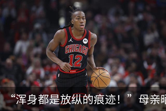 “浑身都是放纵的痕迹！”母亲晒儿子大学三年变化，连面相都变了，家长认为责任在学校，网友们痛斥