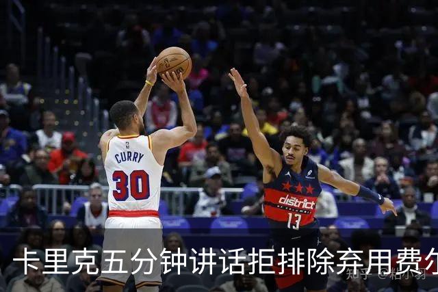 卡里克五分钟讲话拒排除弃用费尔南德斯：没人能凌驾球队