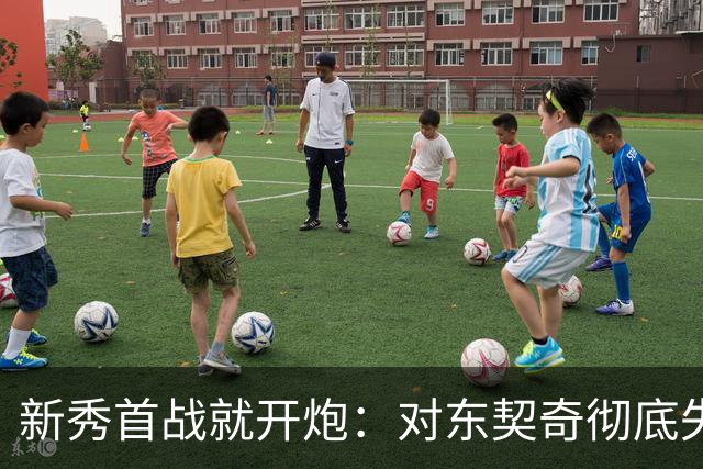 新秀首战就开炮：对东契奇彻底失去尊重，他整场都在抱怨