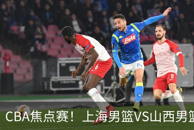 CBA焦点赛！上海男篮VS山西男篮，赛前赛来上海男篮拉塞尔、张镇麟、王哲林以及山西男篮迪亚洛最新消息